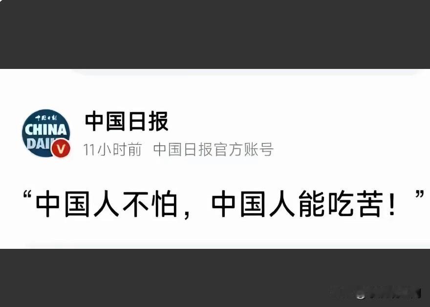 评价正能量和负能量的标准是什么？
我这几天一直在思考这个问题的答案。
后来我看到