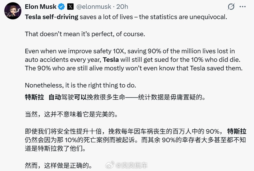 马斯克发文为自家特斯拉FSD鸣不平，称这项技术救了不少人，就算把安全性提十倍、救