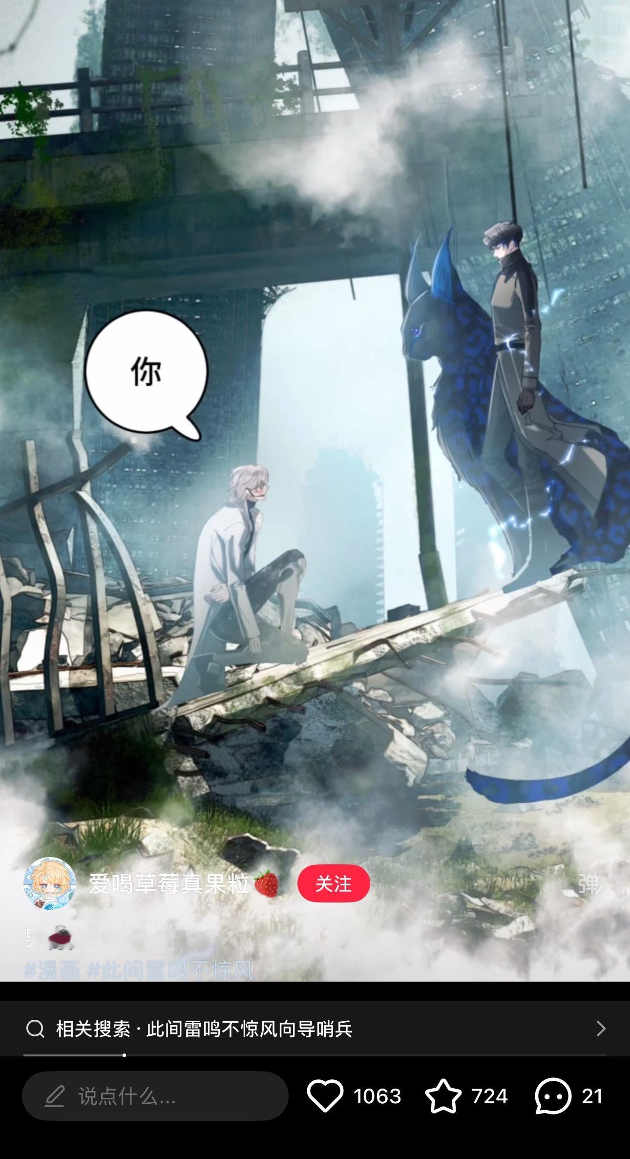 笑死了，刷到了自己漫画的剪辑还愣了一下靴靴推荐！