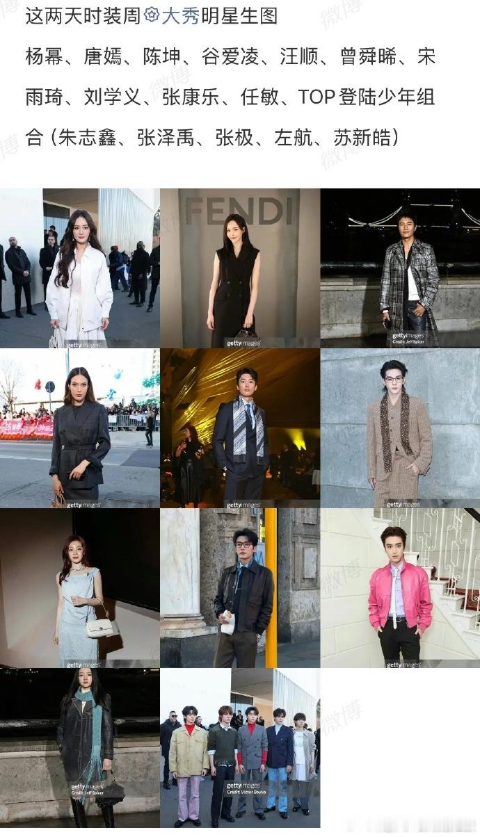 明星米兰时装周大秀生图米兰时装周大秀明星生图米兰大秀明星生图出炉！高清镜头下的真