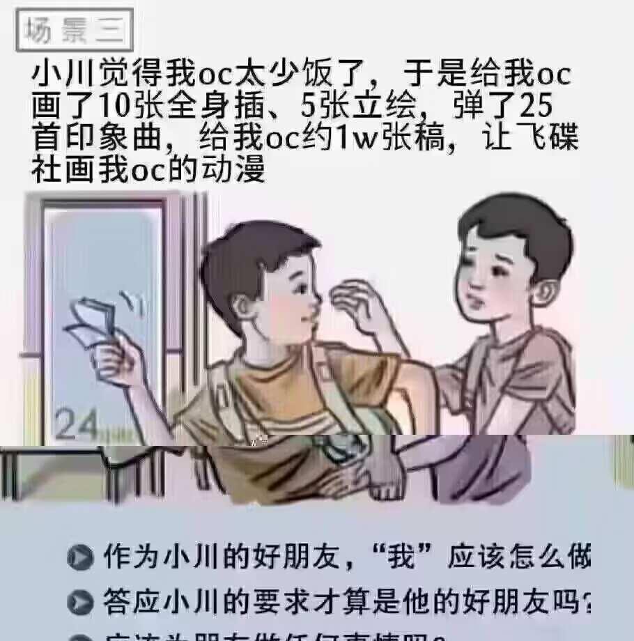 小川你居然…😭
meme 梗图