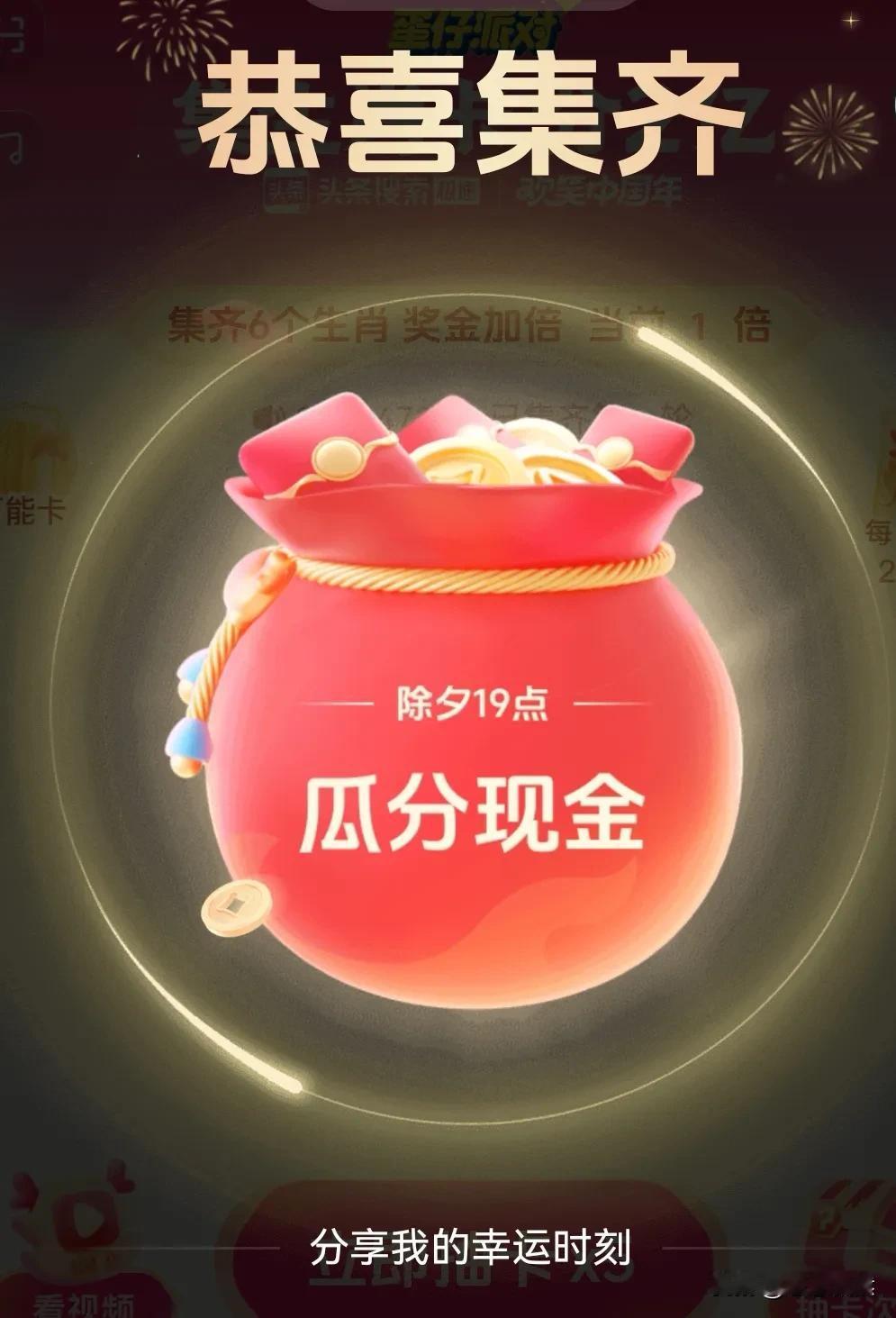 #天南地北大拜年#感觉中了大奖！祝大家好运连连！