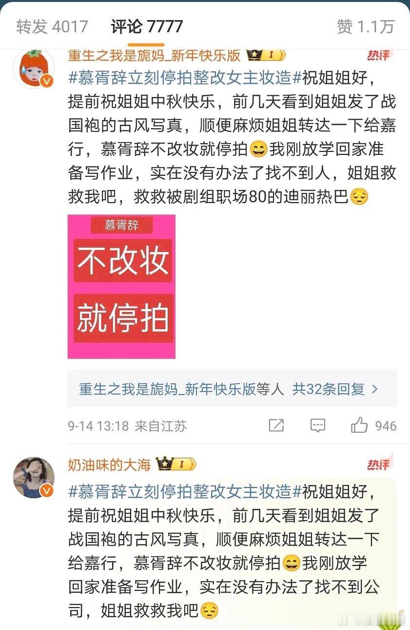 迪丽热巴粉丝怎么在祝绪丹微博发疯了 ​​​