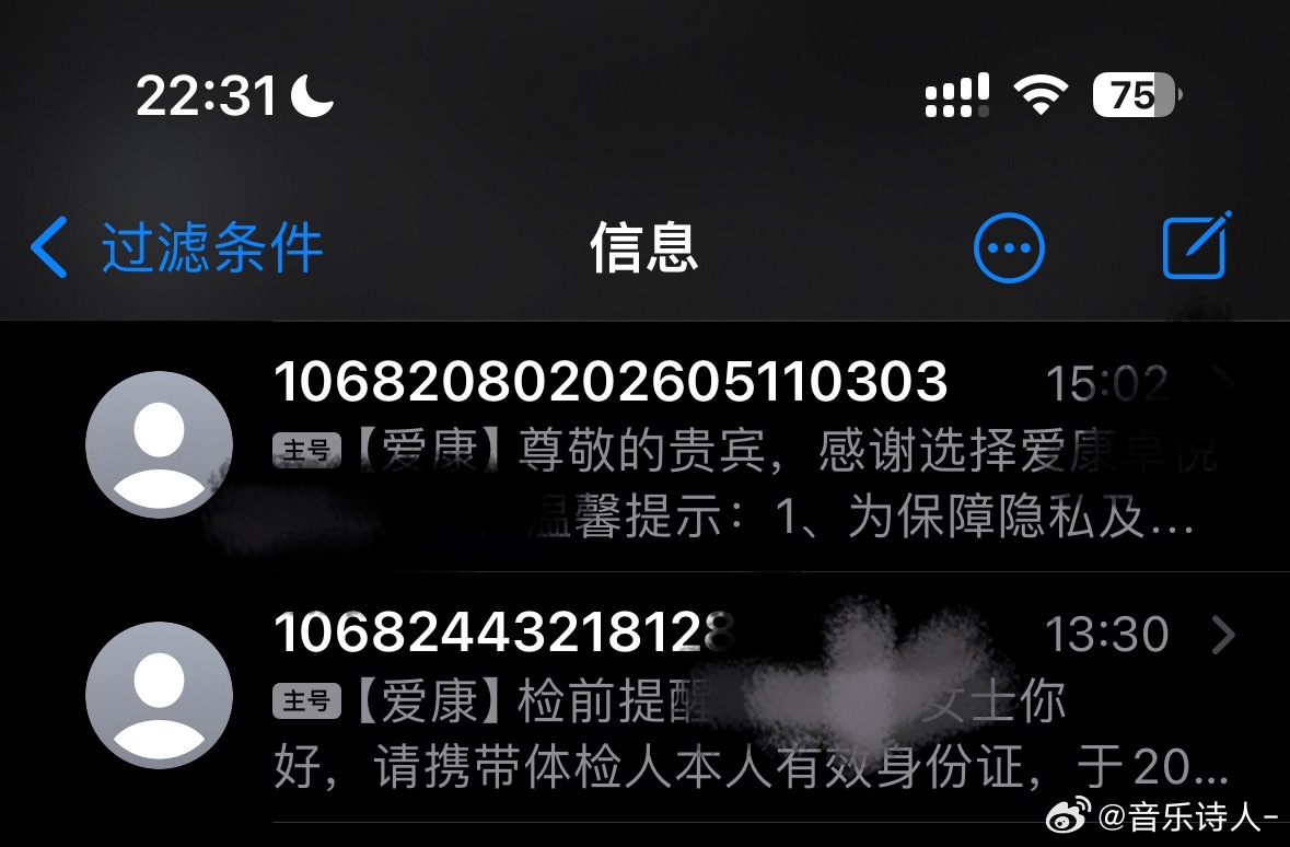 真的特别畏惧体检啊不知道为啥 还老给我发短信