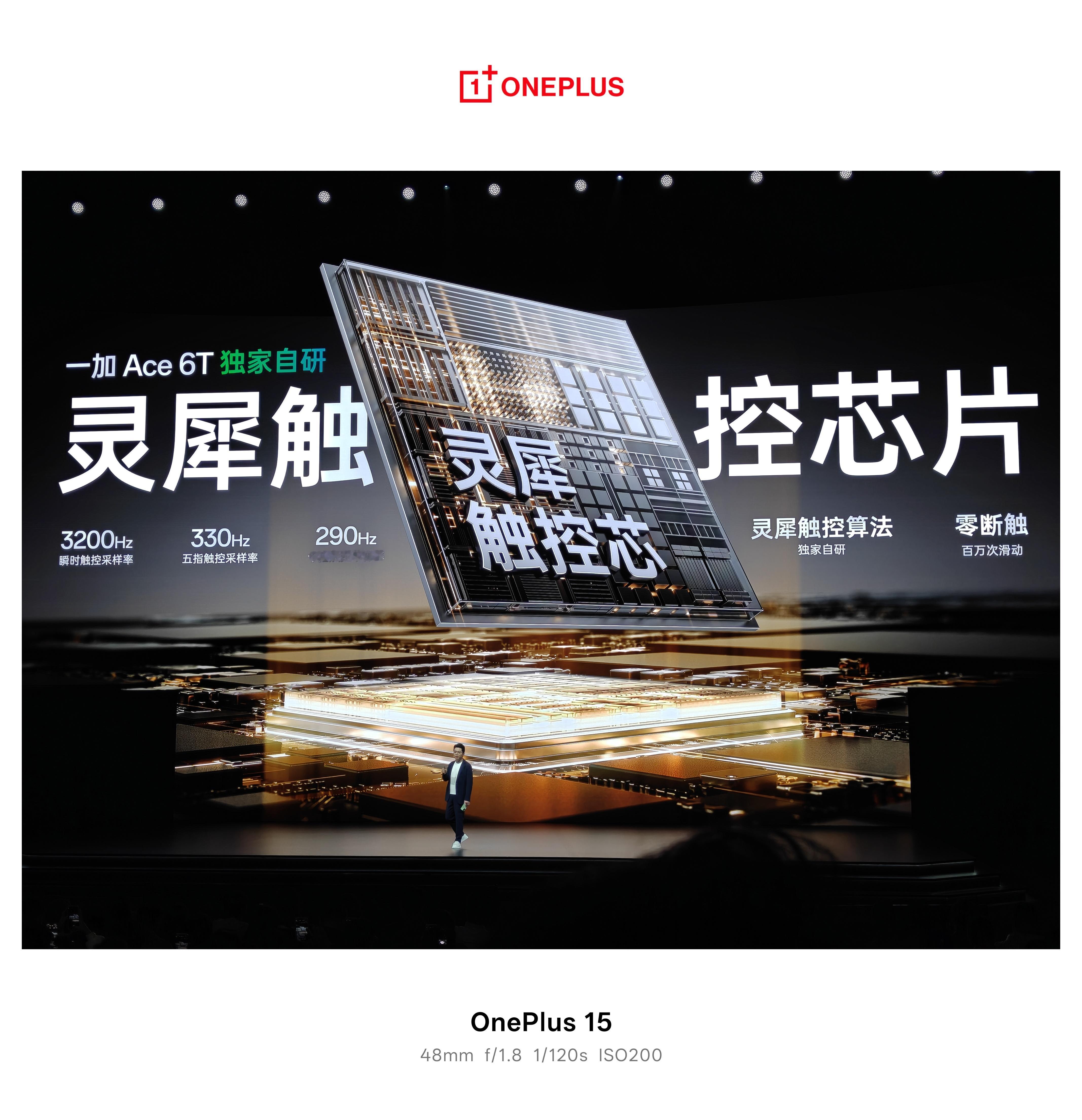 一加自研触控芯片，还有更牛的陀螺仪科技数码一加ace6t
