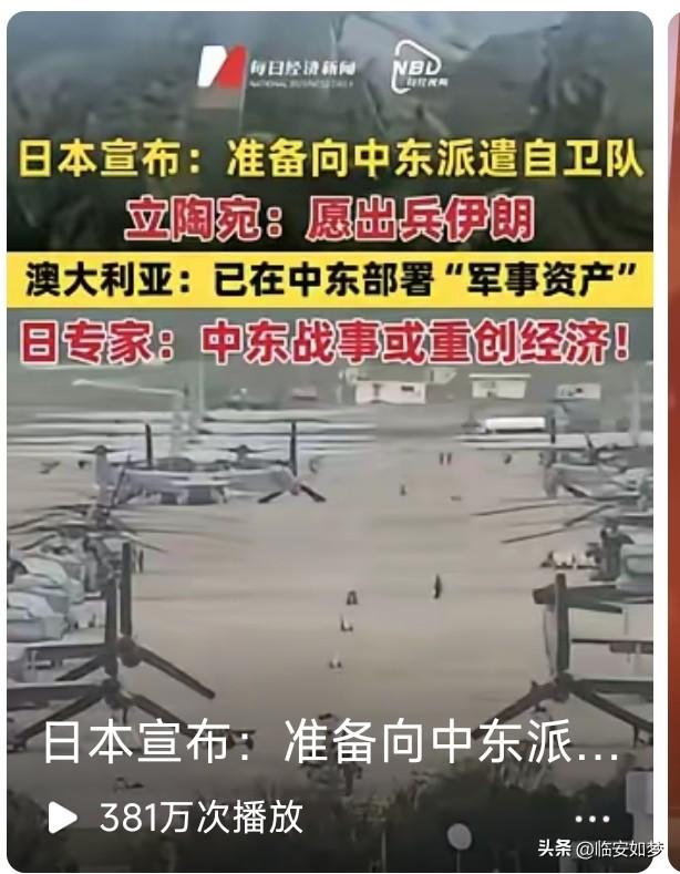 以我对日本人的了解，大部分日本自卫队员是没胆子去中东的。毕竟2005年日本政府派
