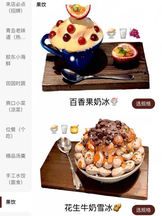 青岛首家！！！真的和图片一模一样。。😭😭