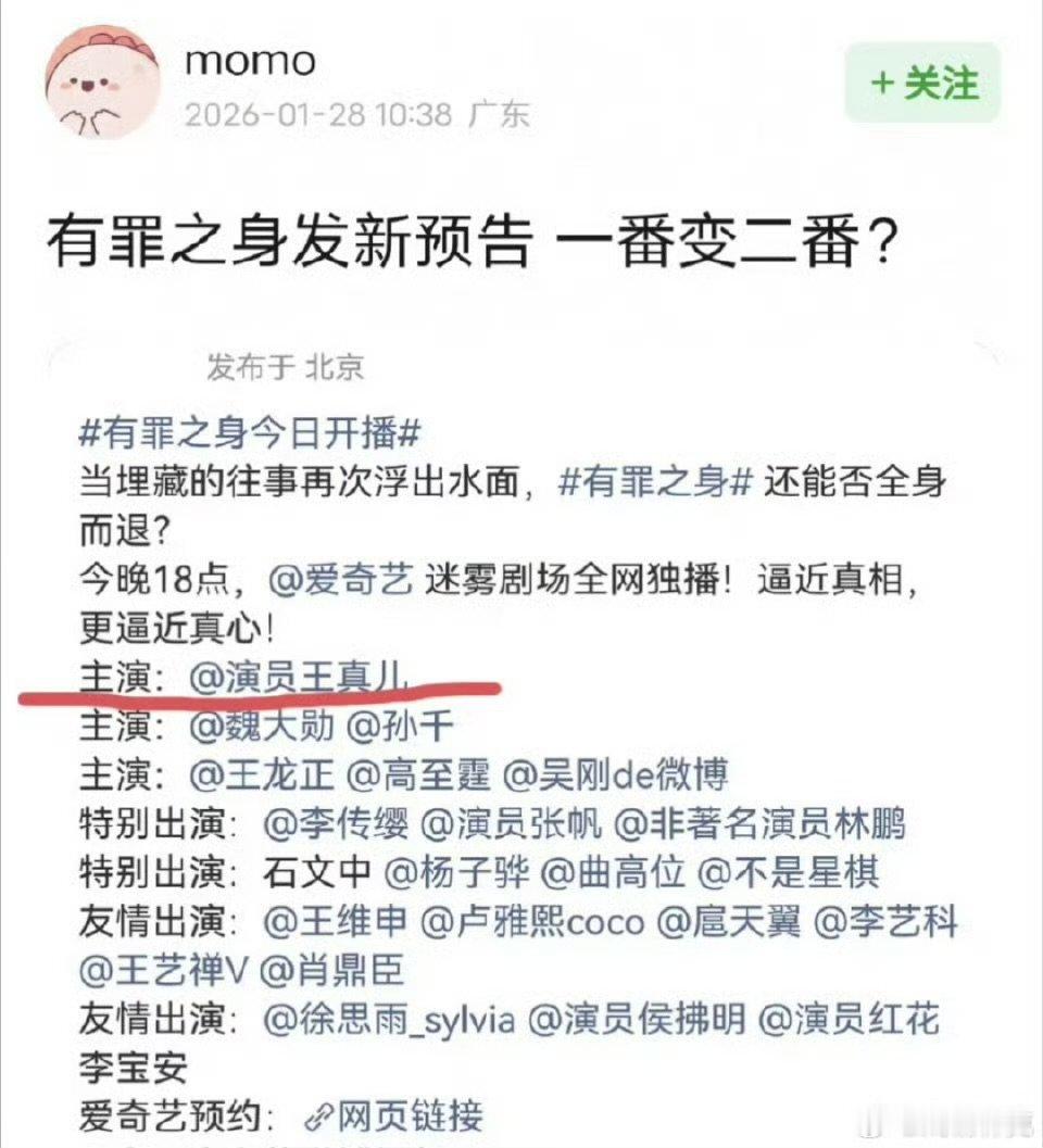 魏大勋有罪之身一番变二番魏大勋有罪之身一番变二番 