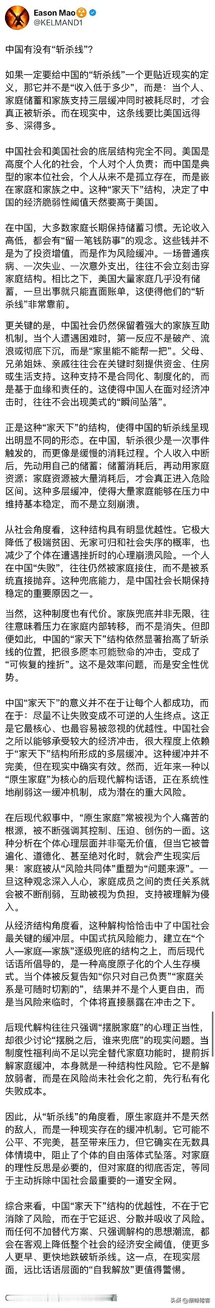 这篇长文讲中国家庭的，有点水平！相比现在有一股把原生家庭罪恶化的舆论思潮，我们更
