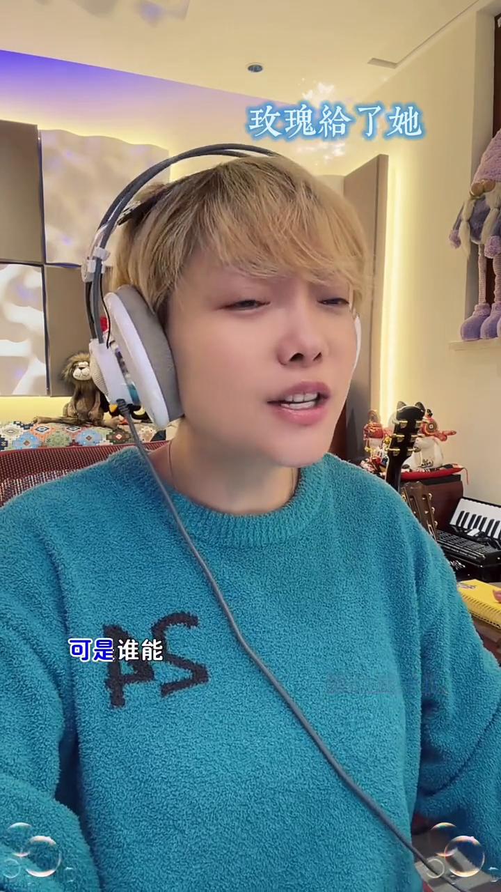 《玫瑰给了她》。
玫瑰给了她，你把玫瑰给了她，而我枯萎在一刹那，我在爱恨的漩涡里