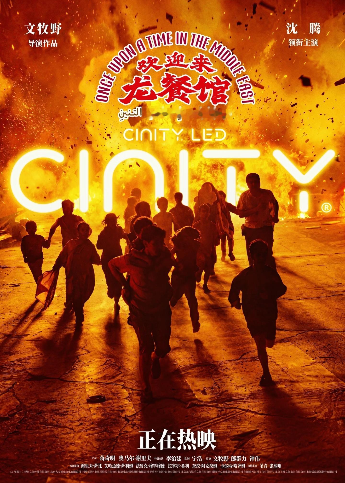 欢迎来龙餐馆海报审美 确实好看，有设计和用心的程度。 