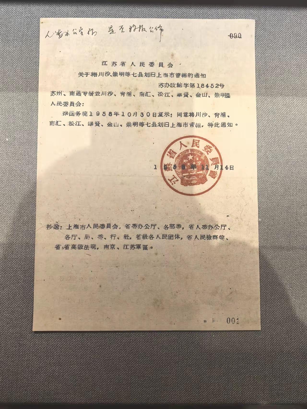 历史文件：上海市区就这么大，其他地方发展的都比较落后，发展比较落后的都基本上接收