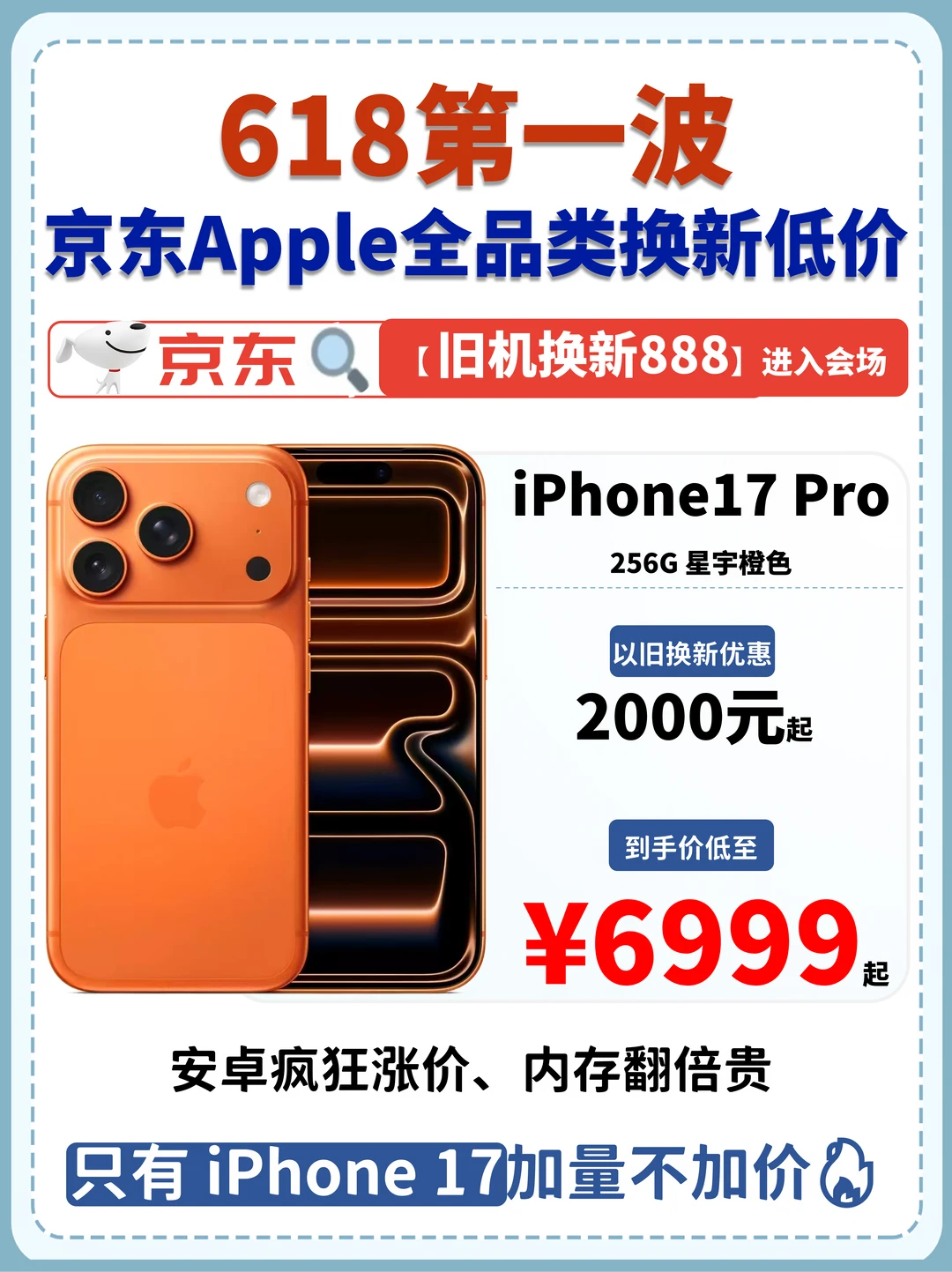 🚨618第一波就是地板价！17现在不买＝亏
