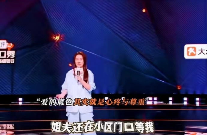 对婚姻忠诚不是最基本的吗脱口秀和Ta的朋友们 步惊云的视角真的太清醒，撕开婚恋圈