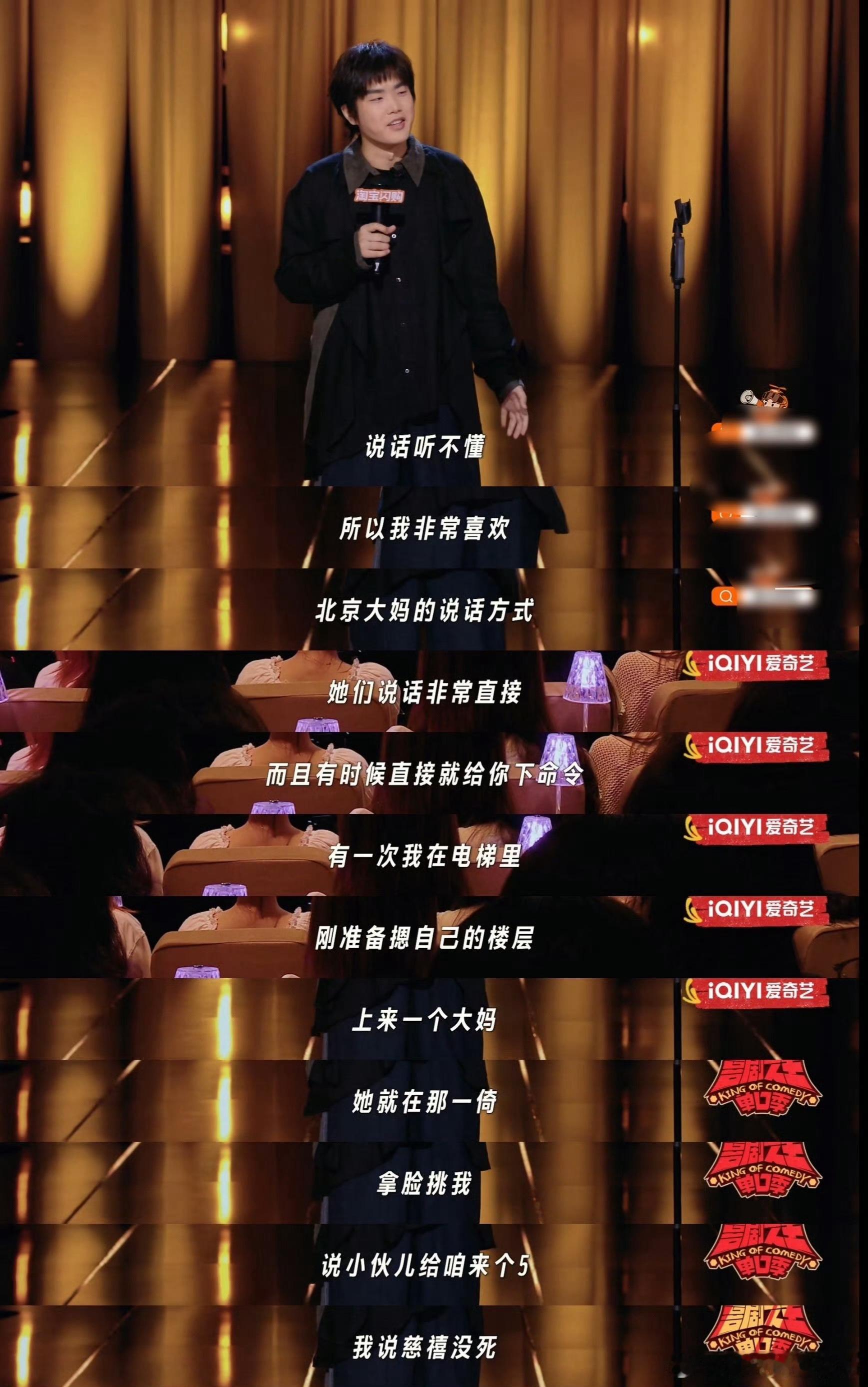 林简七演着演着人走了林简七总决赛名场面！自嘲怪驴技穷，说着直接跳舞离场，人走声音