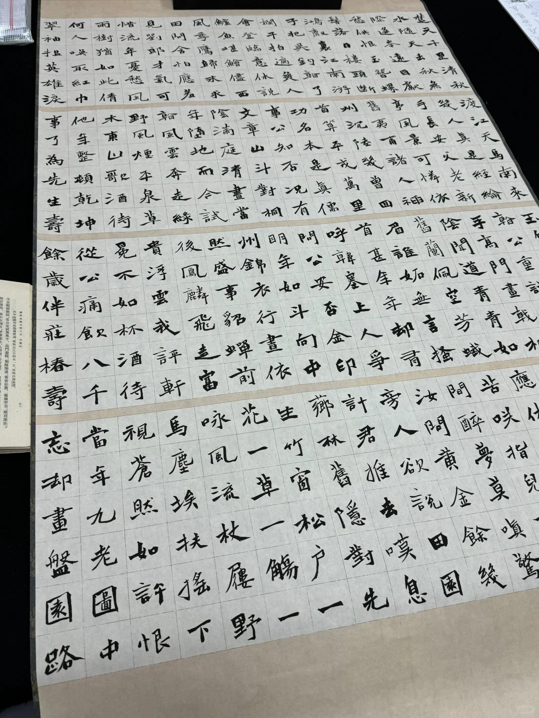 魏碑笔意创作