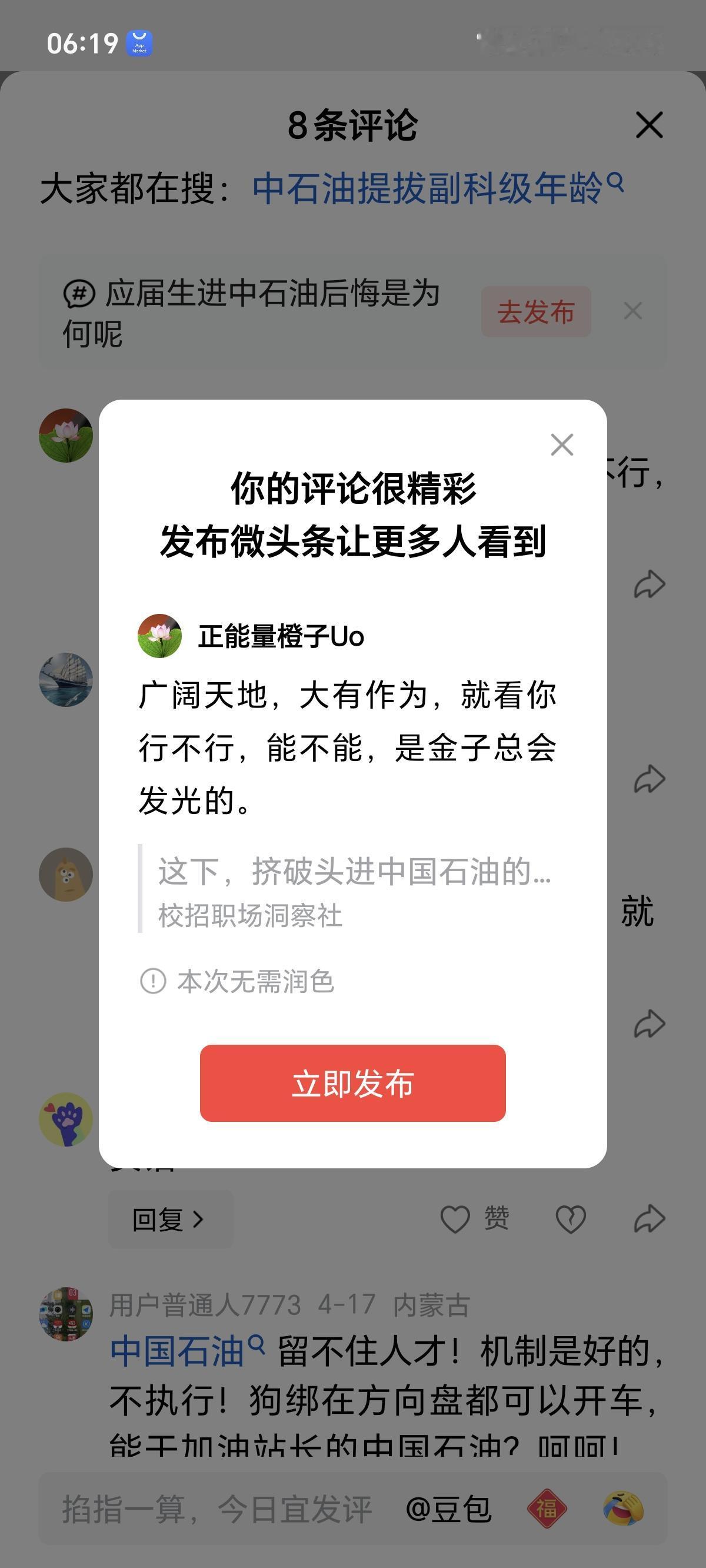 广阔天地，大有作为，就看你行不行，能不能，是金子总会发光的。