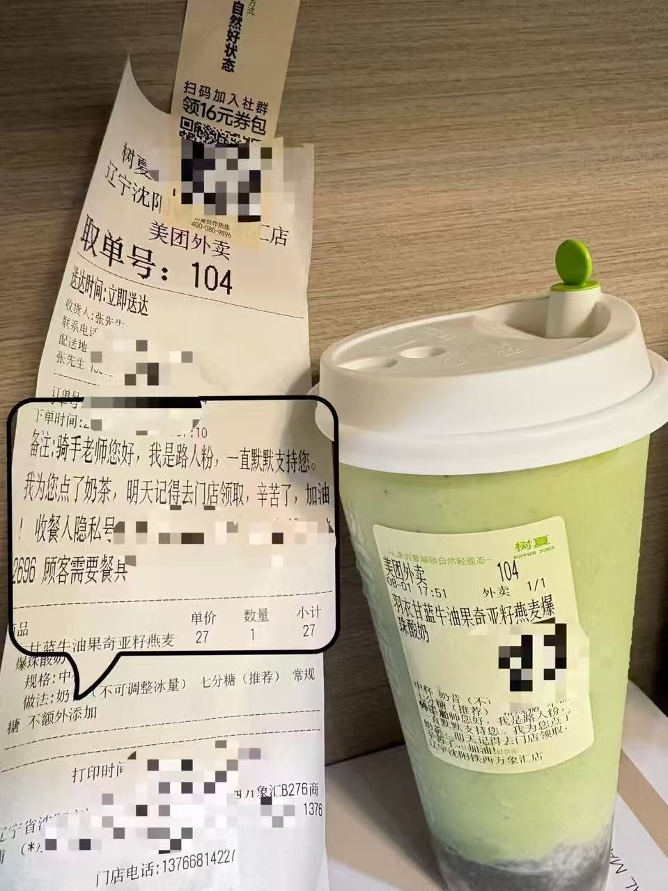 原来这就是大大方方的表达美团外卖立秋暖心开启请骑手喝奶茶活动，网友的暖心备注刷屏