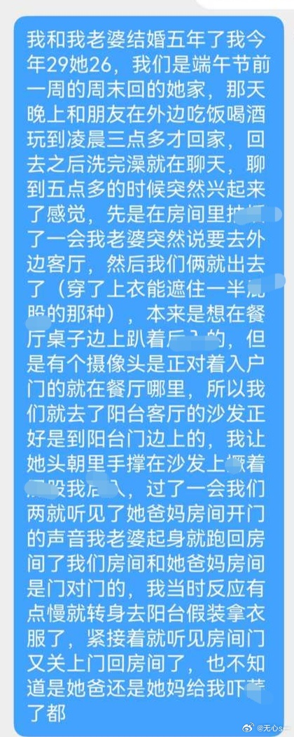 补📭投稿一次刺激的经历（图放评论区） 