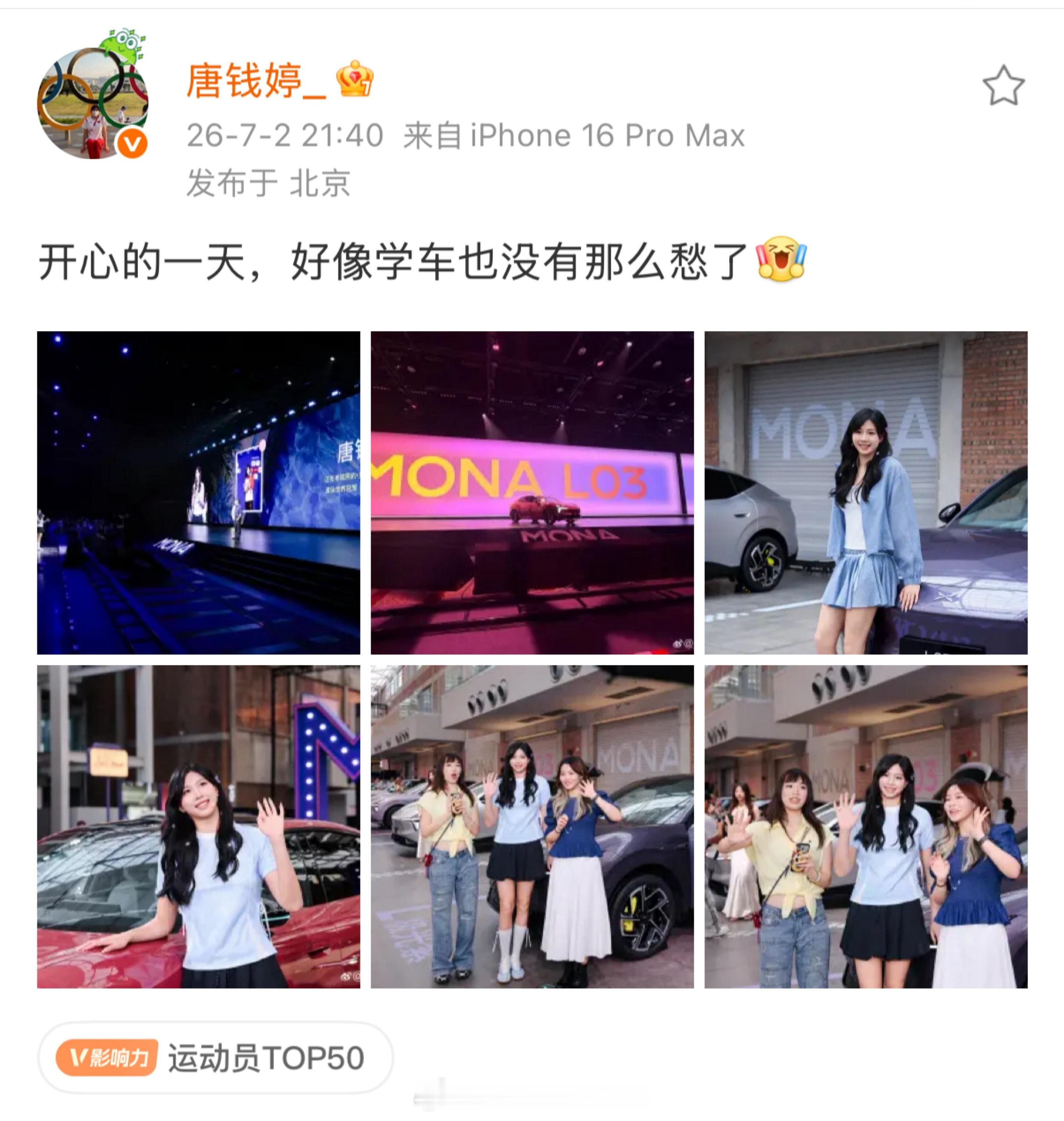 昨晚在小鹏发布会现场近距离看到了咏坛高颜值选手“小潜艇”本人，今天又刷到糖糖发的