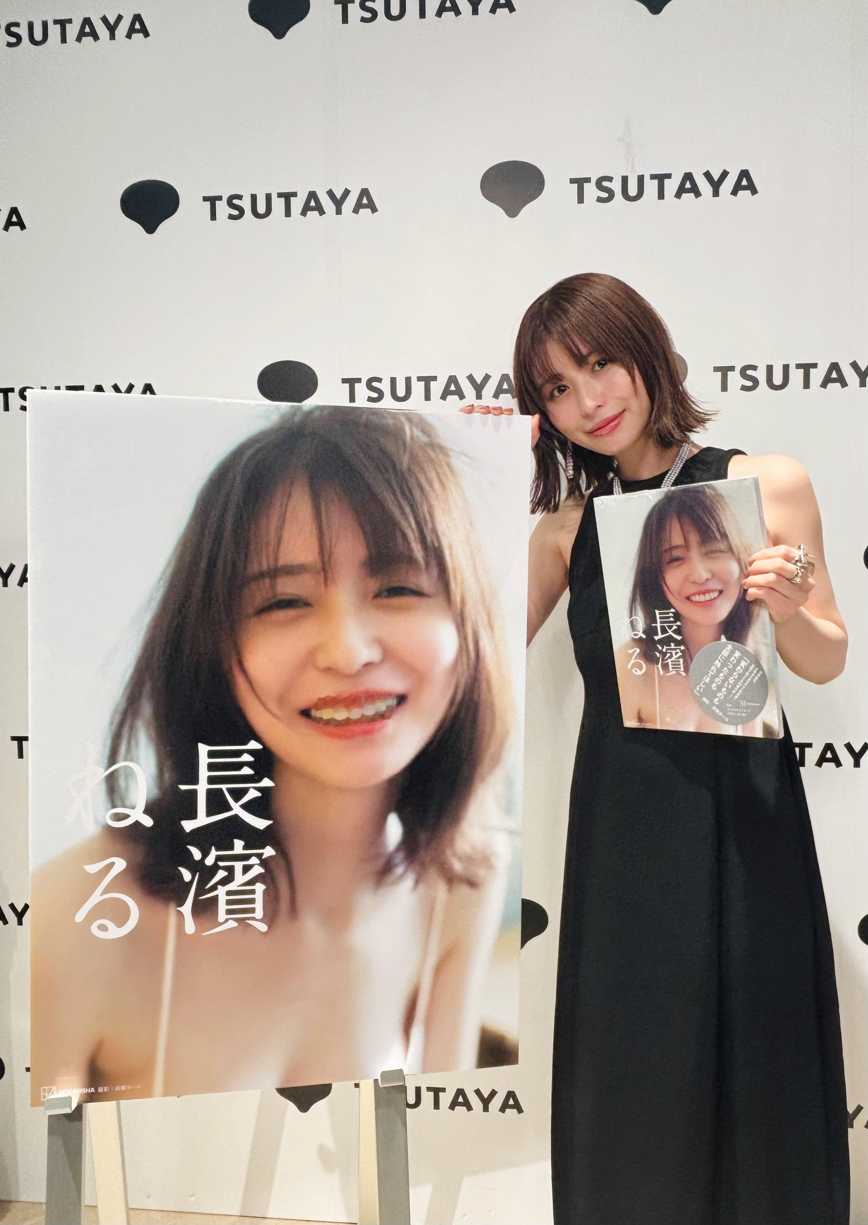 長濱ねる2nd写真集 長濱ねる ​​​