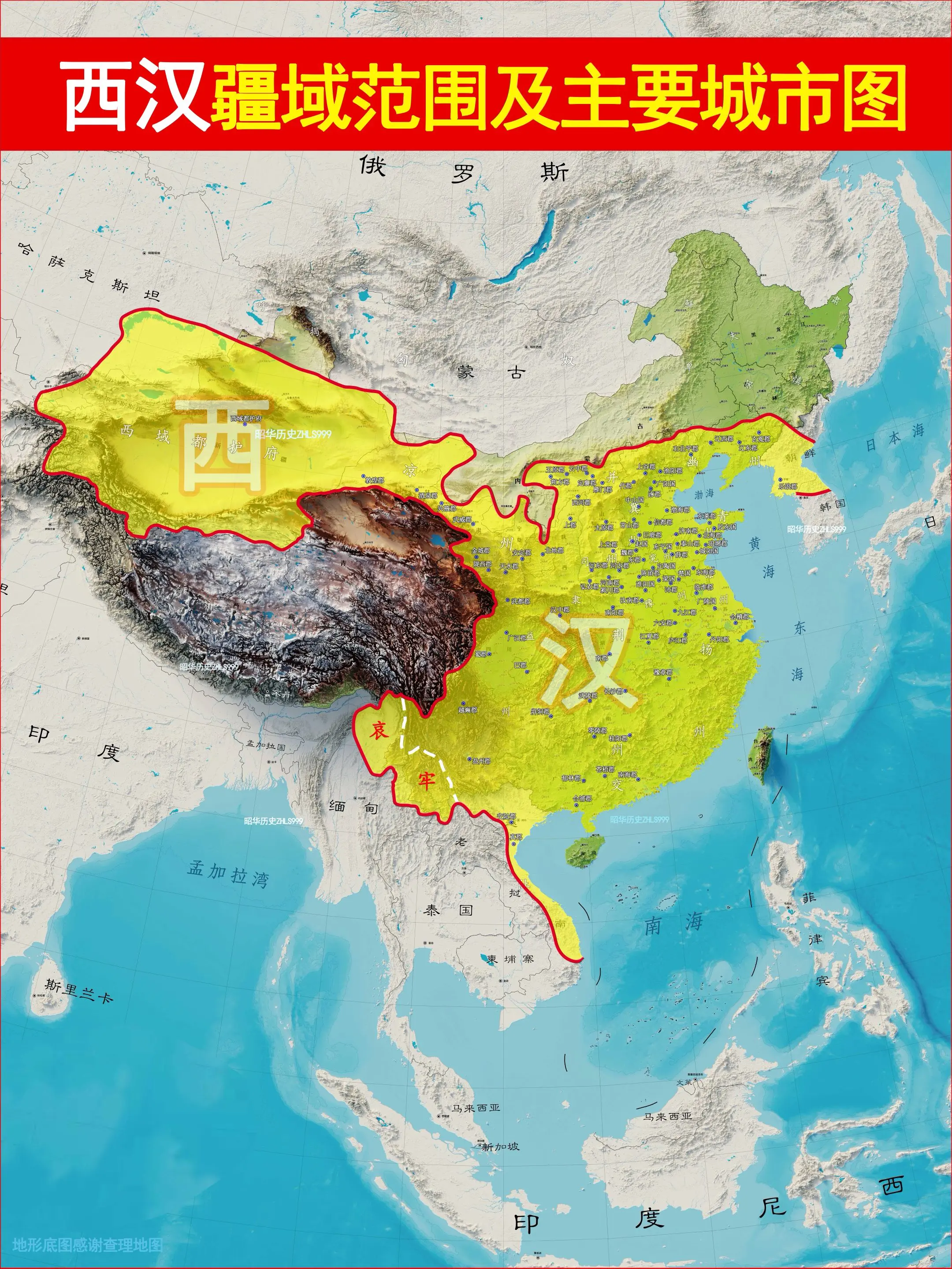 历史疆域古今对比西汉。