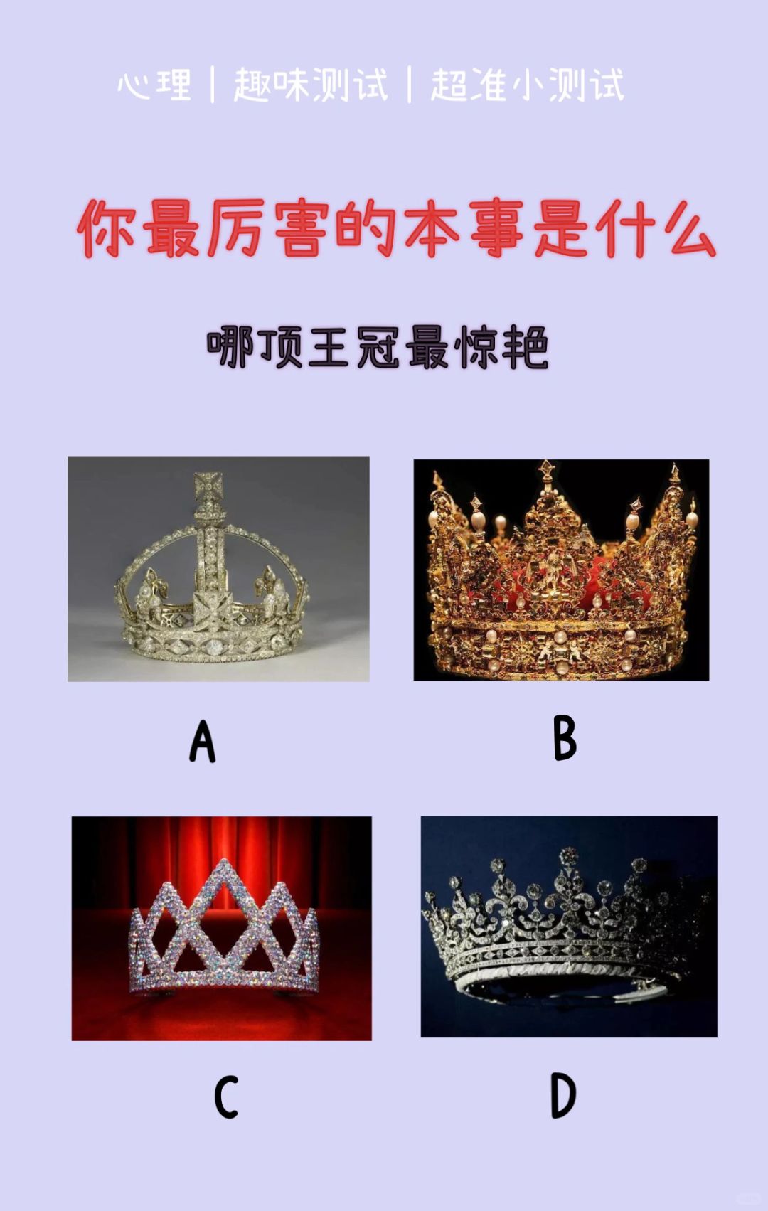 🔥测试｜你最厉害的本事是什么？