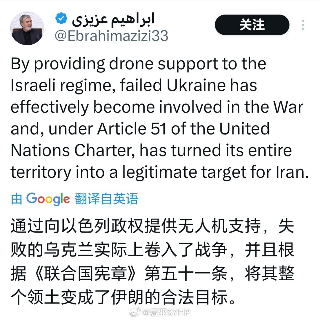 伊朗官员称乌克兰已成打击目标伊朗议会国家安全和外交政策委员会主席易卜拉欣·阿齐兹