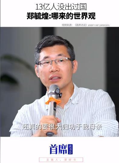 [兔子]“13 亿人没出过国，哪来的世界观？” 这话出自一位前清华大学营销学副教