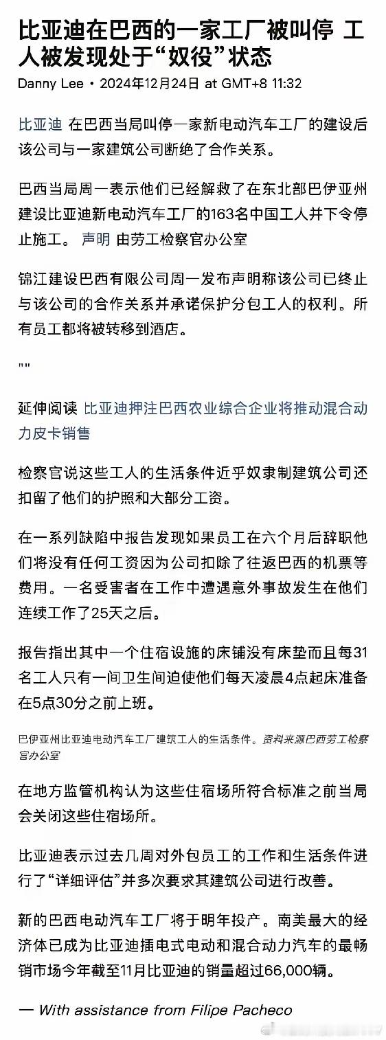 两张图片就来黑？ 所以巴西发展不起来，只能踢足球，巴西有这么好心来解救中国人？简