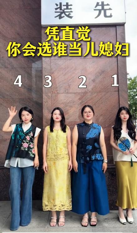 凭直觉挑媳妇儿，1到4号，看看谁人气最高

四位身穿国风服饰的女生，气质风格迥异