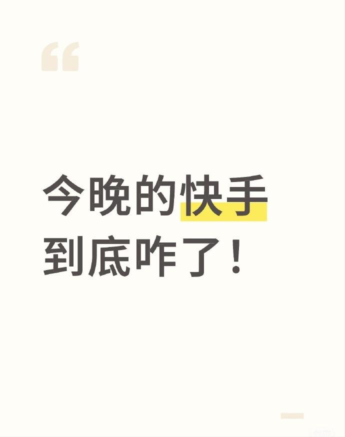 昨天的快手主播们真是放飞自我了！刷到一个山东泰安的主播，在那儿跳舞，动作尺度相当