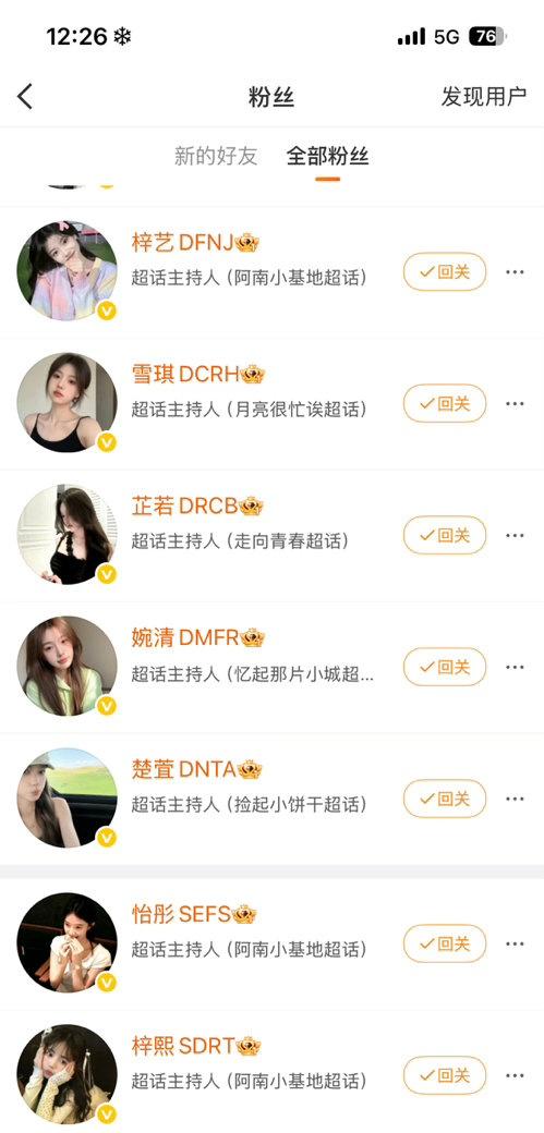 这些都是同一个人吧[捂嘴哭]关注数都一样，zzp都不超过100 ​​​