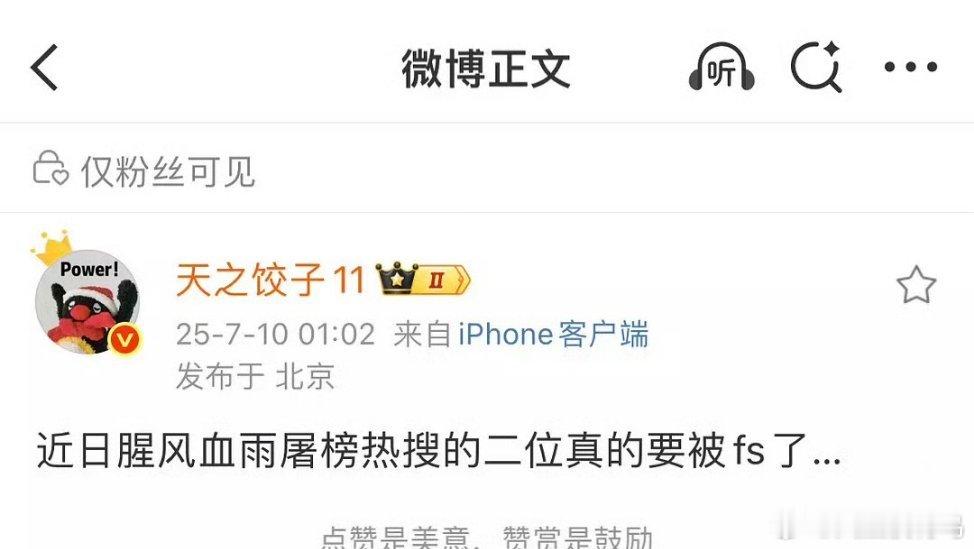 妈耶，看到好多瓜主都说逆爱要无了 ​​​