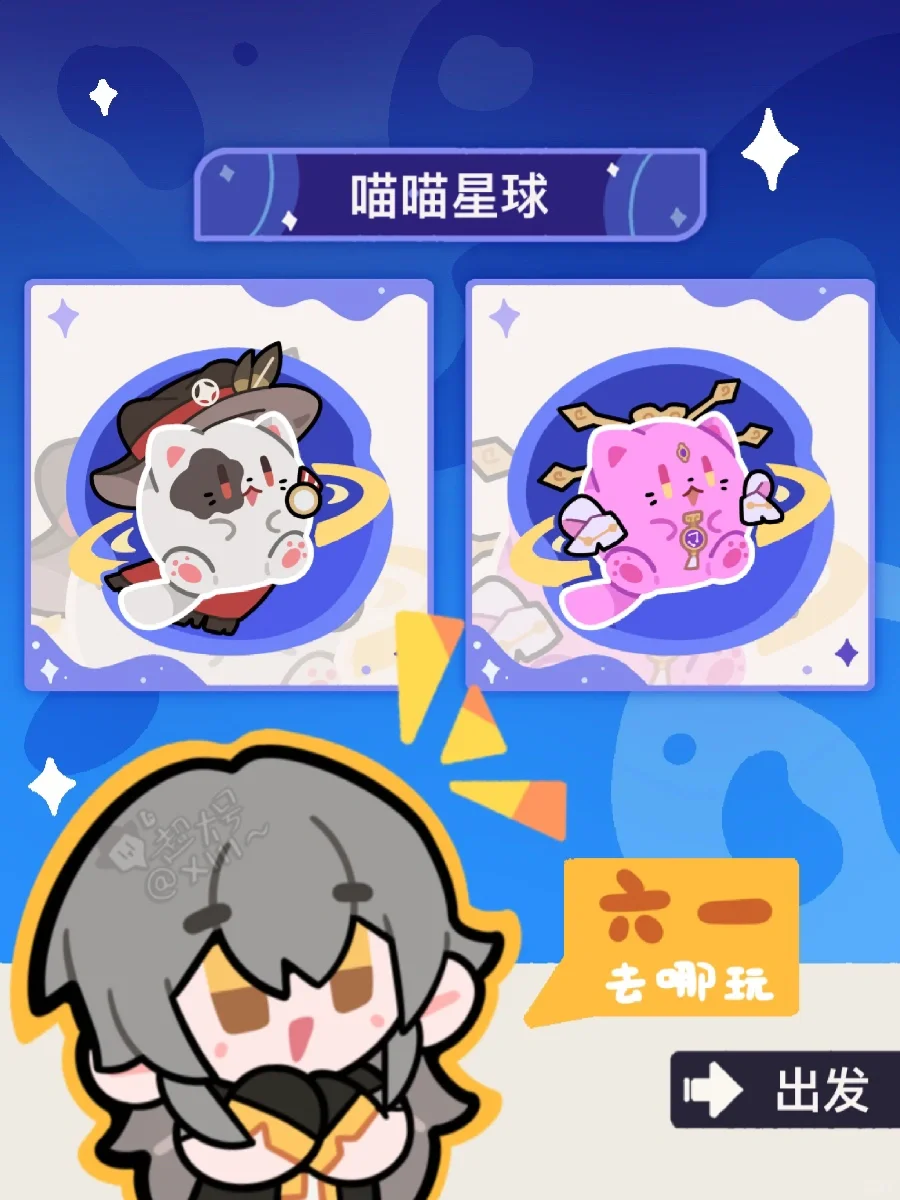 银河球棒侠当然也要过六一啦