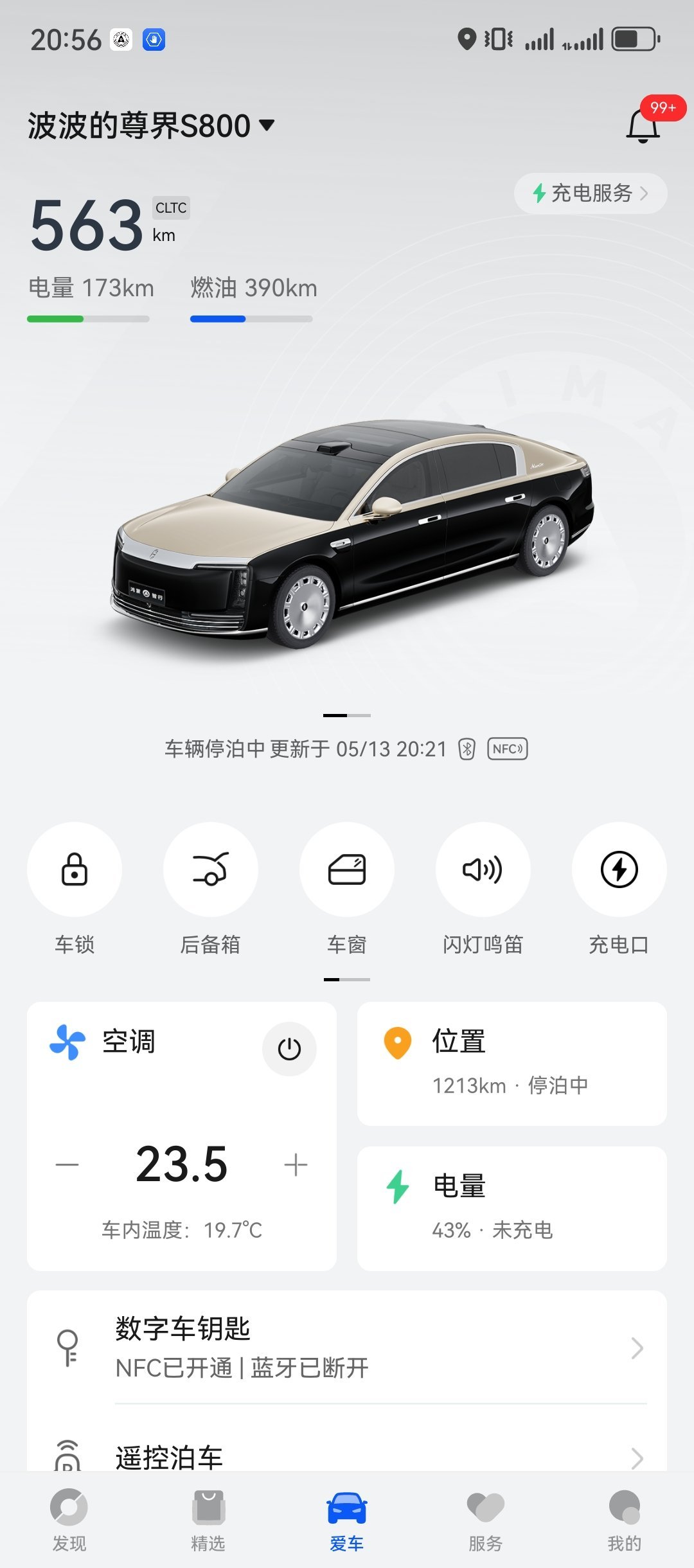 尊界和玛莎拉蒂这件事挺有谱的江汽因尊界成为国内超豪华制造商，而且尊界S800的超