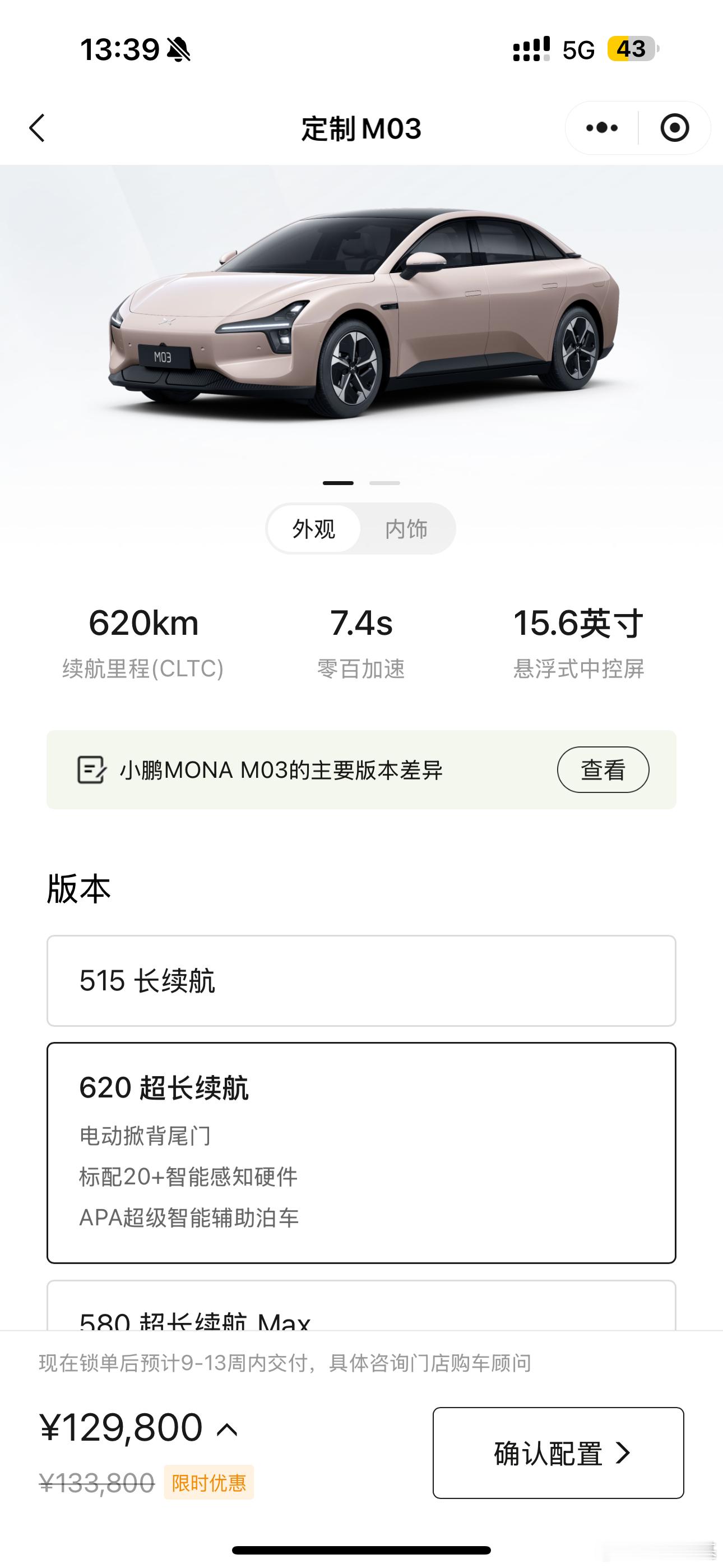 奥运冠军提小鹏mona也要三个月  最近好几个朋友问我：看中了小鹏MONA M0