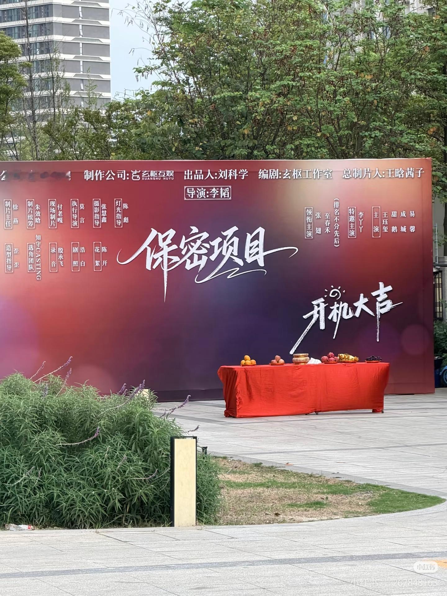都开机了还保密？所有参与人员都给加框好晦气