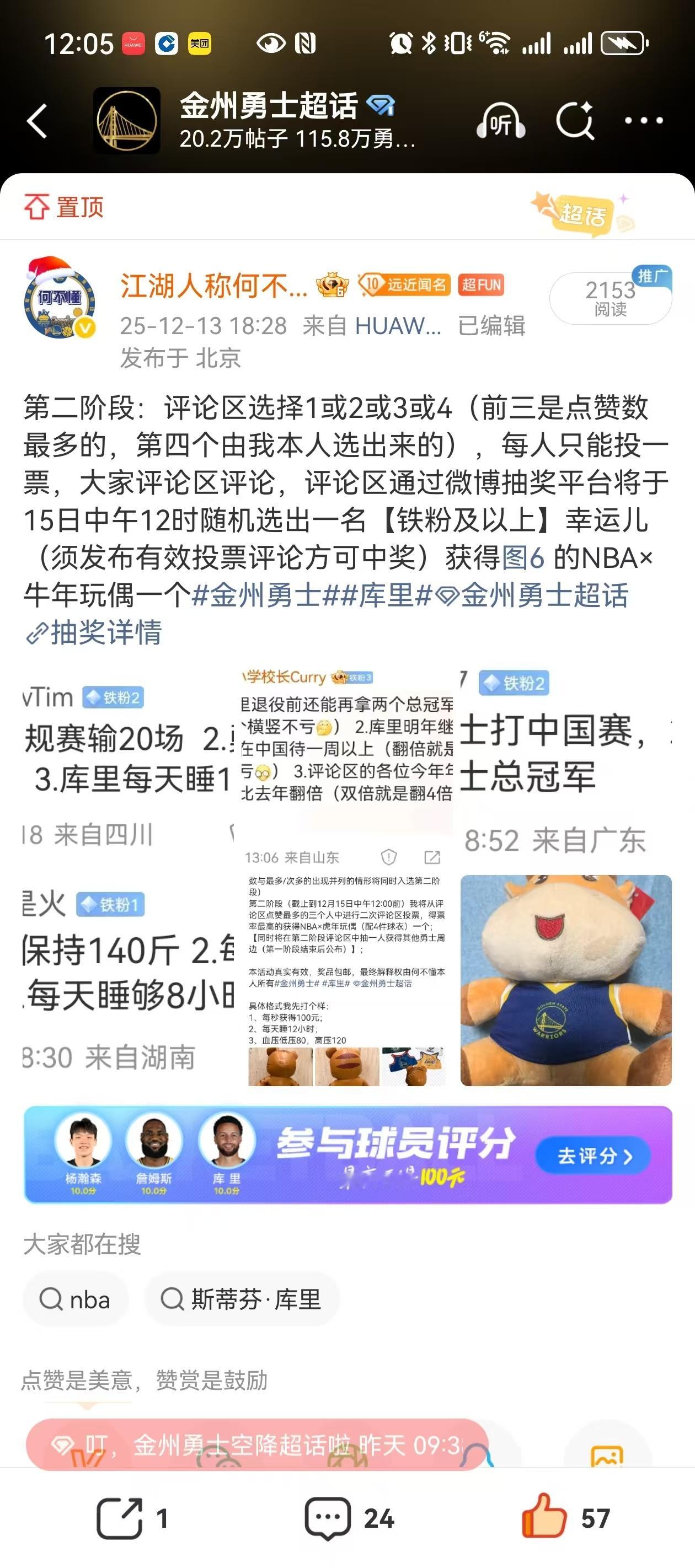 图1共11票图2共4票图3共6票图4共1票所以恭喜 获得虎年玩偶，请私我地址