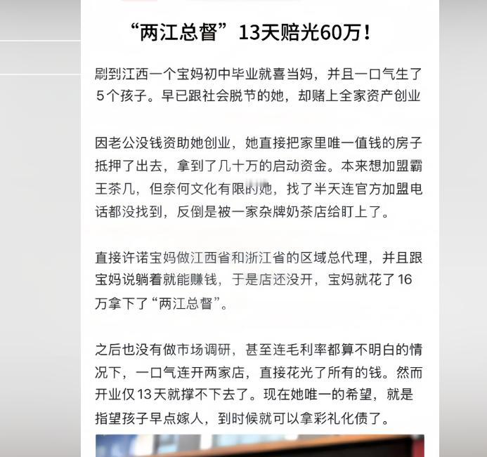 说实话，“宝妈”原本是一个很美好的词，现在简直被一些人活生生折腾成了一个低智的标