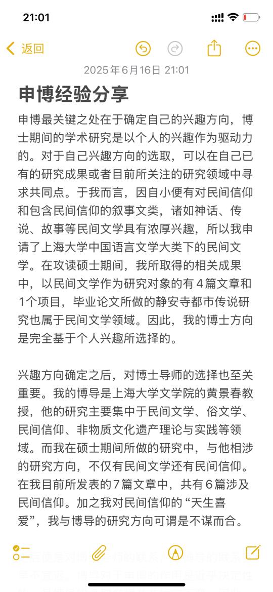 申博经验分享！建议收藏！