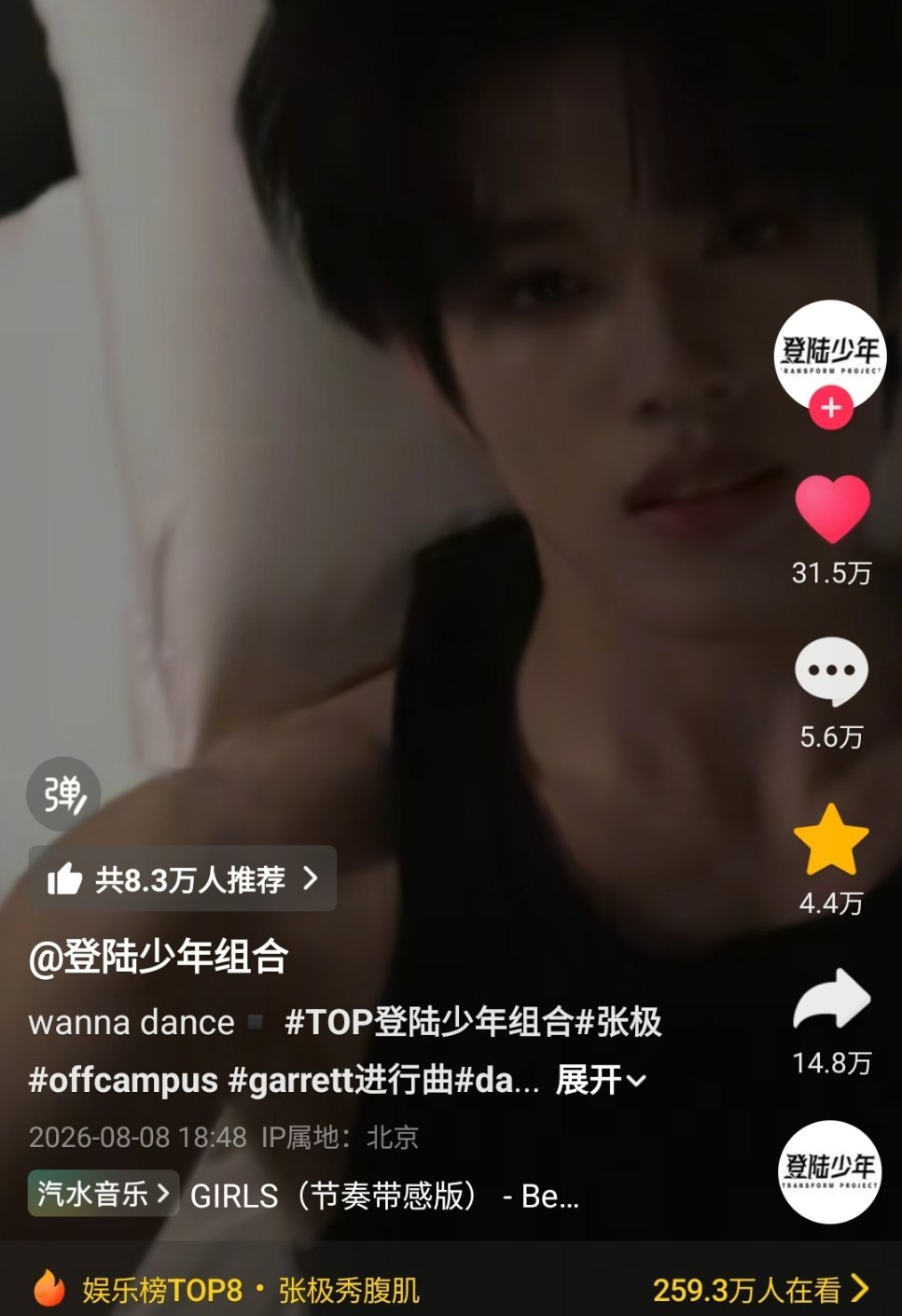 眼睛一闭一睁就31万赞了今年第二个百万赞那不是轻轻松松（应该是转赞评数据综合最好
