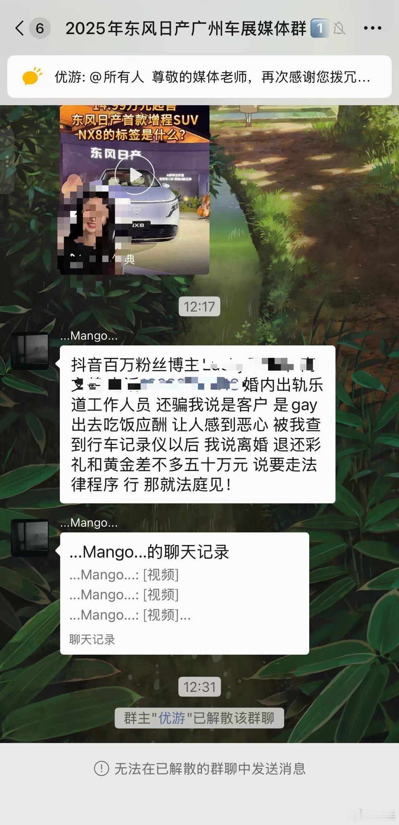 提醒一下各位汽车品牌的公关……记得把那些已经长期没人说话或者活动结束很久的活动群