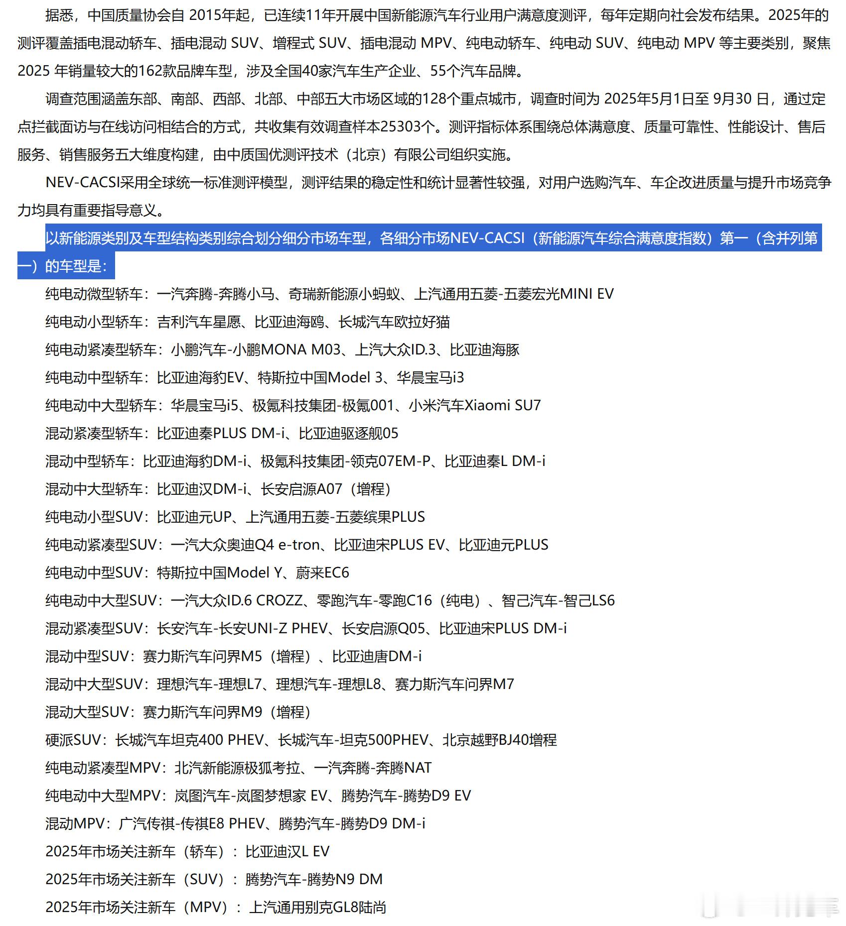 看到完整版，原来一共统计了162款车型，其中53款都是第一或并列第一。。。主打一