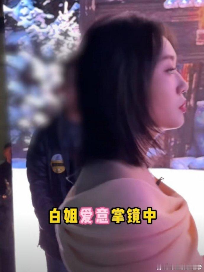 李雪琴 白姐拍我真是全靠感情看白姐给雪琴拍的照片，就能感受到她们之间的感情有多深
