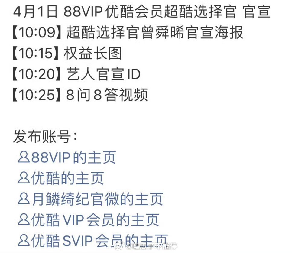 月鳞绮纪真的要来了！！ 