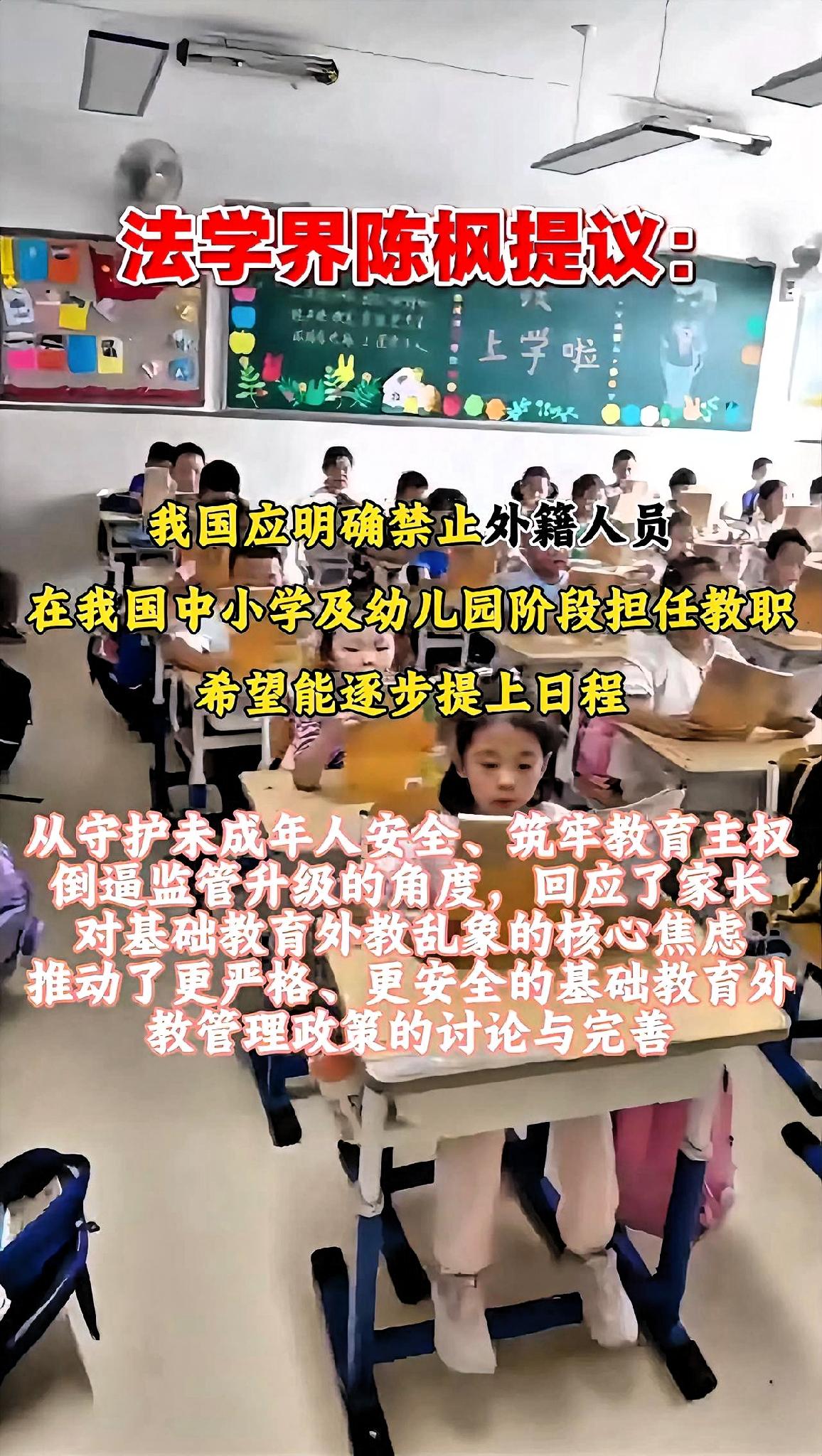 这个提议必须100%支持！为中小学幼儿园筑牢教育安全防线，太有必要了。
 
中小
