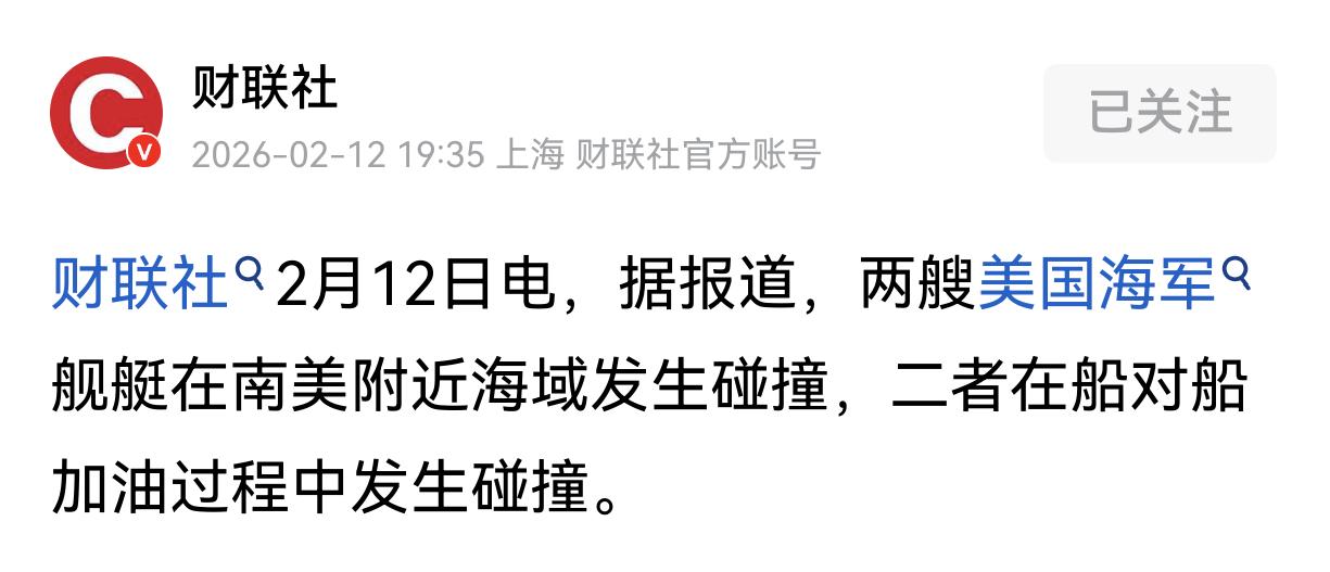 实力还是有的，就是不多，根据财联社报道，一艘阿利·伯克级驱逐舰与供应级快速战斗支