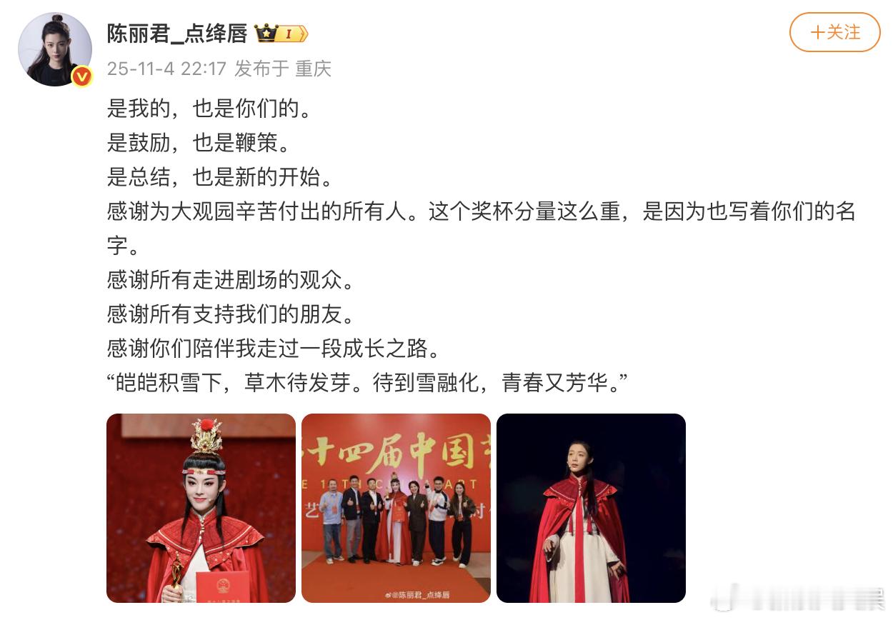 陈丽君回应获文荣奖 是我的，也是你们的。 ​​​