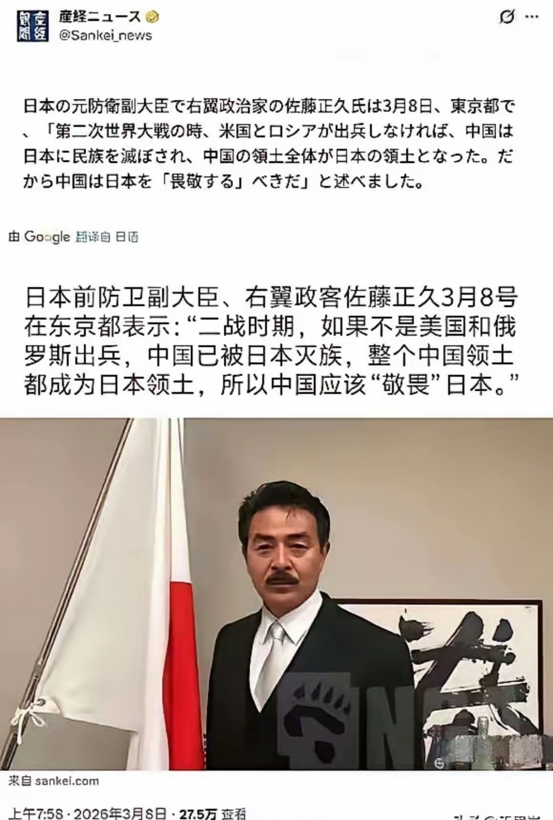 时下，这种认知在日本非常流行，高市不过是顺应了这种“搞事”思潮而已。 